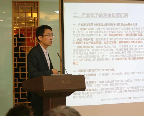 電車(chē)人總裁班二期第六次課 戰(zhàn)略與資本專(zhuān)題在上海圓滿(mǎn)落幕，60位行業(yè)高層共話(huà)未來(lái)